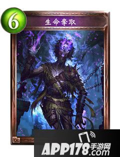 影之诗生命夺取属性图鉴 生命夺取卡牌资料
