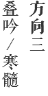 梦幻西游手游龙宫经脉系统曝光 破碎无双要凉?