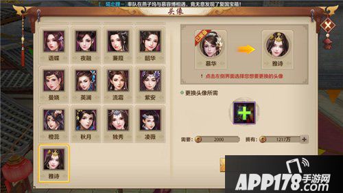 高级时装来袭 天龙八部手游周年庆全新外装抢先看