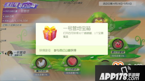 球球大作战奇幻山峰攻略 奇幻山峰营地任务技巧