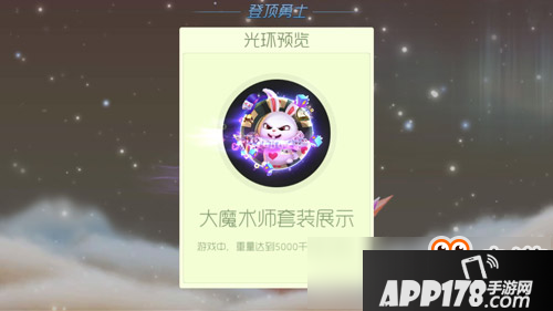 球球大作战奇幻山峰攻略 奇幻山峰营地任务技巧