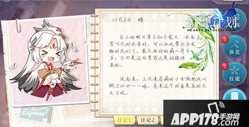 幻想计划ssr鹤姬