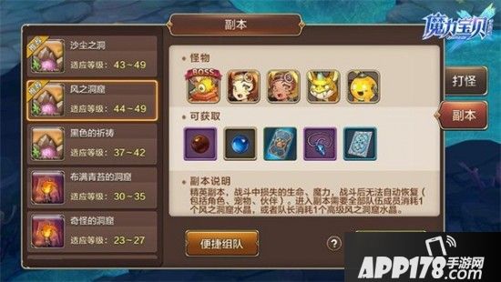 高级装备还是拦路BOSS？《魔力宝贝》手机版随机迷宫等你探索