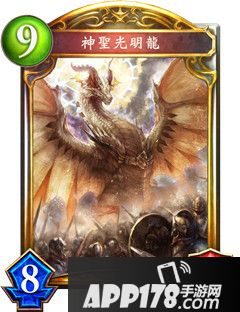 影之诗神圣光明龙属性图鉴 神圣光明龙卡牌资料