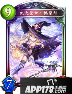 影之诗次元魔女桃乐丝属性图鉴 次元魔女桃乐丝卡牌资料