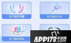 QQ飞车手游双子凝音套装华美首发 商城上新