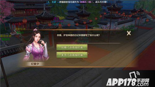 高级时装来袭 天龙八部手游周年庆全新外装抢先看