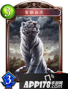 影之诗圣兽白虎属性图鉴 圣兽白虎卡牌资料