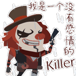 第五人格表情包大全 第五人格表情包汇总