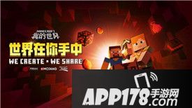 我的世界创造者大赛投稿阶段结束 火热评选即将开启