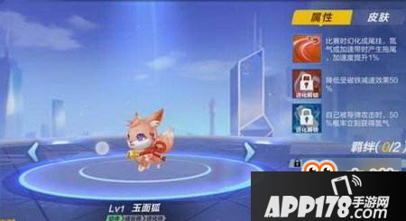 QQ飞车手游玉面狐和丘比特对比 两个萌宠哪个好