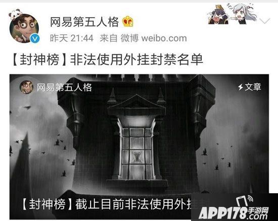 八仙过海 第五人格封神榜曝光各大仙术齐聚