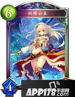 影之诗妖精公主属性图鉴 妖精公主<a href=http://www.app178.com/list-6-0-0-0-1.html target=_blank class=infotextkey>卡牌</a>资料