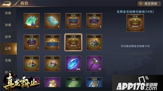 《真龙霸业》军团争霸赛激情上演 企鹅电竞名主播给力助阵