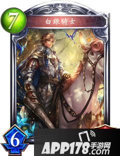影之诗白银骑士属性图鉴 白银骑士卡牌资料