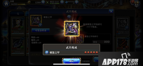 路西亚+强势解放 新英灵尤特登陆《为谁而炼金》