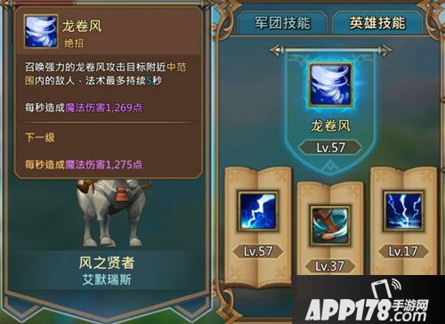 王国纪元冒险之路英雄搭配攻略 冒险之路英雄怎么搭配