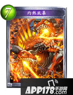 影之诗灼热风暴属性图鉴 灼热风暴卡牌资料