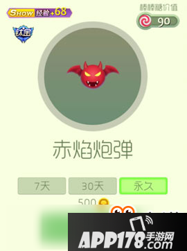 球球大作战孢子赤焰炮弹获取方法 赤焰炮弹孢子怎么得