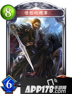 影之诗愤怒的将军属性图鉴 愤怒的将军卡牌资料