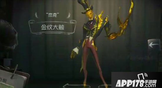 第五人格杰克技能