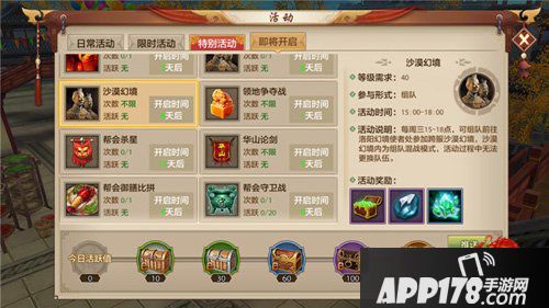 武侠也吃鸡 天龙八部手游周年庆新模式前瞻