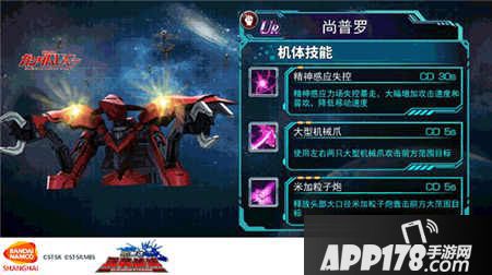 sd敢达强袭战线简介