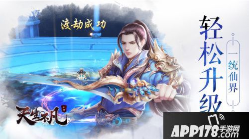 《离人愁》正版授权手游《天生不凡》今日首发