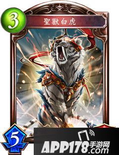影之诗圣兽白虎属性图鉴 圣兽白虎卡牌资料