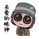 第五人格表情包大全 第五人格表情包汇总
