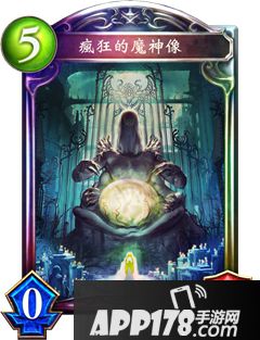 影之诗盲信的邪神像属性图鉴 盲信的邪神像<a href=http://www.app178.com/list-6-0-0-0-1.html target=_blank class=infotextkey>卡牌</a>资料