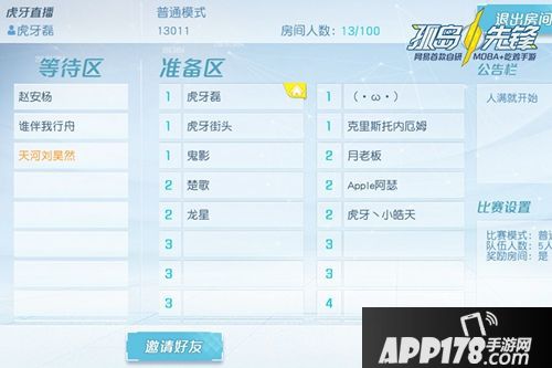 孤岛先锋主播活动