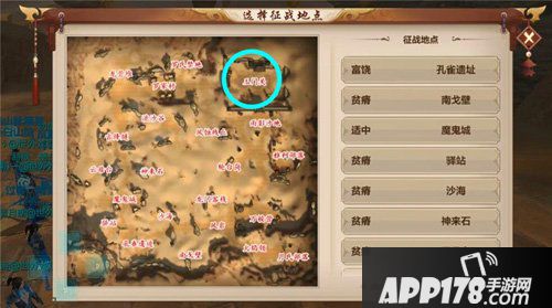 天龙八部手游沙漠幻境位置选择 沙漠幻境地点推荐