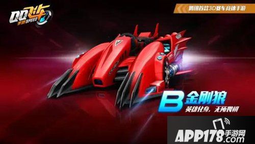 QQ飞车手游萌一夏 永久赛车最萌漂焰免费领