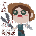第五人格表情包大全 第五人格表情包汇总