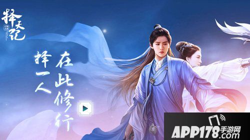 五一<a href=http://www.app178.com/fahao/ target=_blank class=infotextkey>礼包</a>下架 择天记手游5月4日停机更新公告