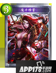 影之诗魔力积蓄属性图鉴 魔力积蓄卡牌资料