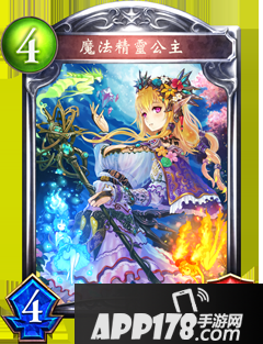 影之诗魔法精灵公主属性图鉴 魔法精灵公主卡牌资料