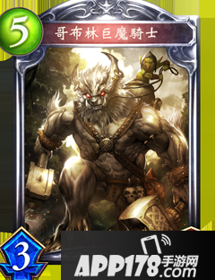 影之诗哥布林巨魔骑士属性图鉴 哥布林巨魔骑士卡牌资料