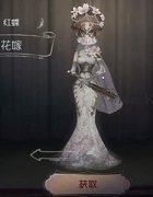 第五人格红蝶皮肤大全 第五人格红蝶皮肤汇总