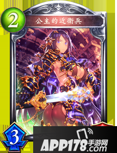 影之诗公主近卫骑士属性图鉴 公主近卫骑士卡牌资料