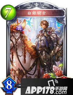 影之诗白银骑士属性图鉴 白银骑士卡牌资料