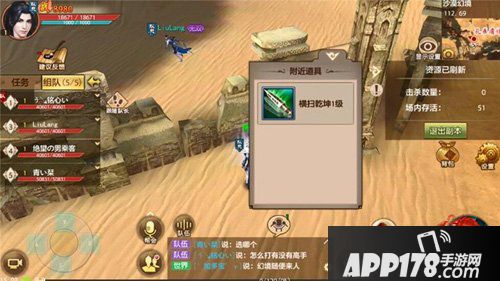 武侠也吃鸡 天龙八部手游周年庆新模式前瞻