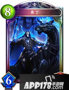 影之诗奧丁属性图鉴 奧丁卡牌资料