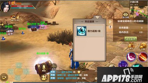 天龙八部手游沙漠幻境位置选择 沙漠幻境地点推荐