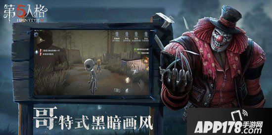 第五人格第二赛季即将开启 5月24日版本更新预告