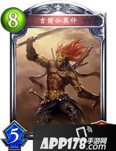 影之诗吉尔伽美什属性图鉴 吉尔伽美什卡牌资料