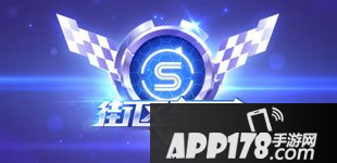 QQ飞车手游街区车王赛场增加说明