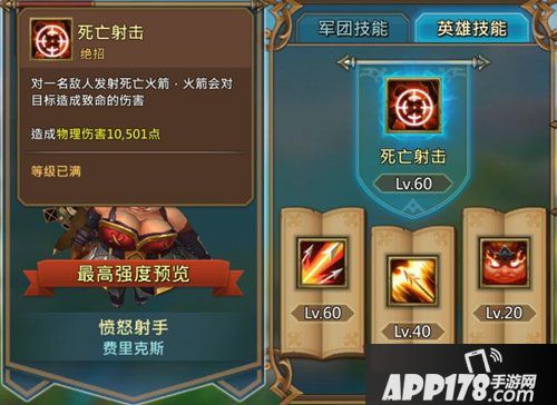 王国纪元冒险之路英雄搭配攻略 冒险之路英雄怎么搭配