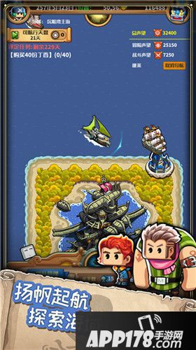 我们的征途是星辰大海！《小小航海士外传》来袭